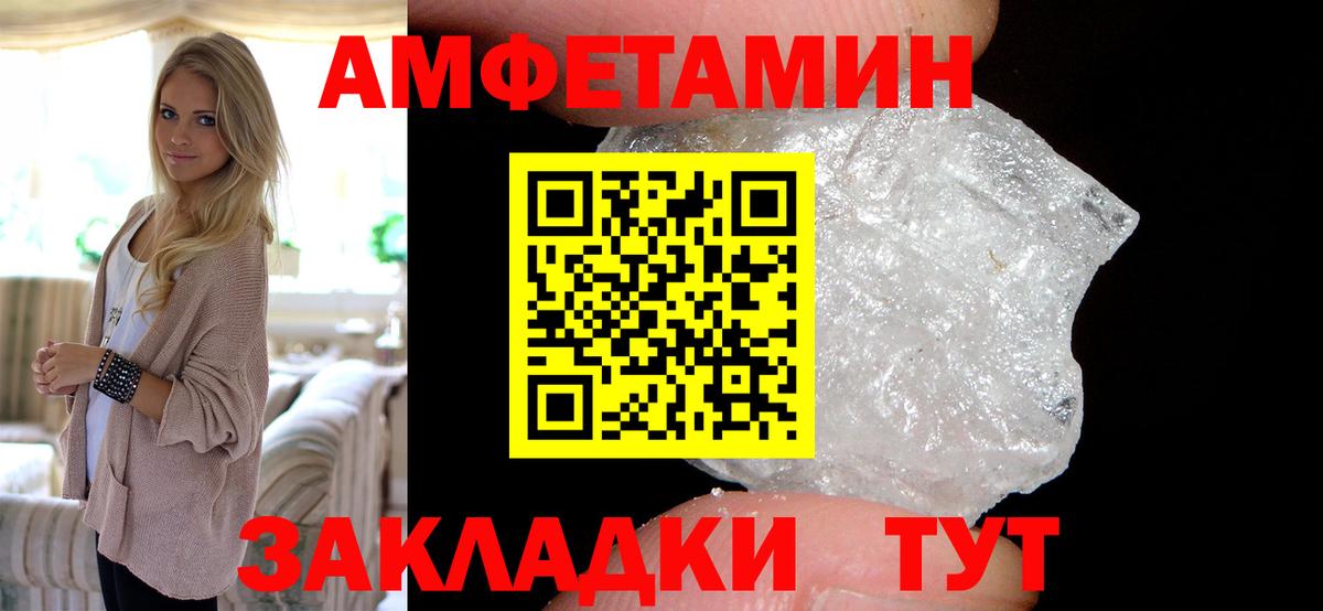 Amphetamine VHQ Пенза