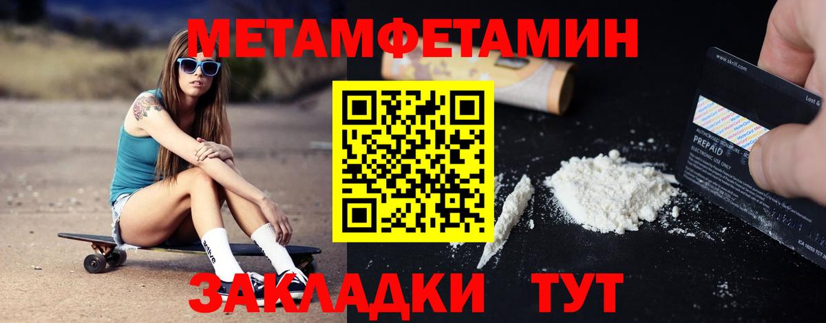 Амфетамин  АМФ 97%  Вход с VPN  Амфетамин  Пенза 