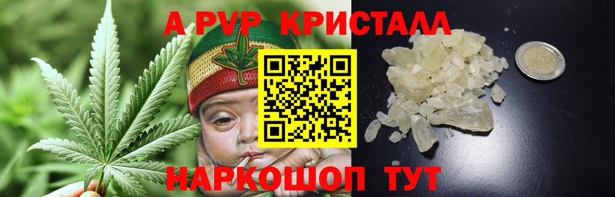 Alfa_PVP VHQ Пенза