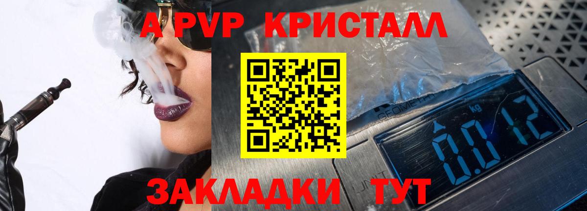 где найти наркотики  Alpha-PVP мука  Вход с VPN  A PVP Crystall  Пенза  Alpha PVP крисы CK 