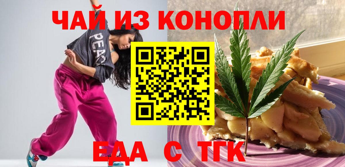 Cannafood марихуана  Вход с VPN  Пенза 