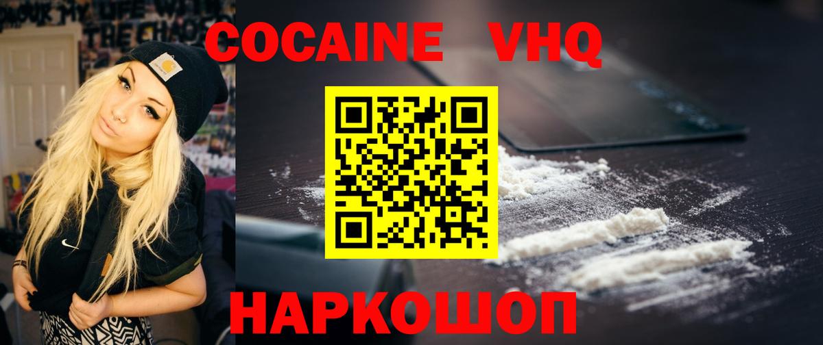 COCAIN 99% Пенза