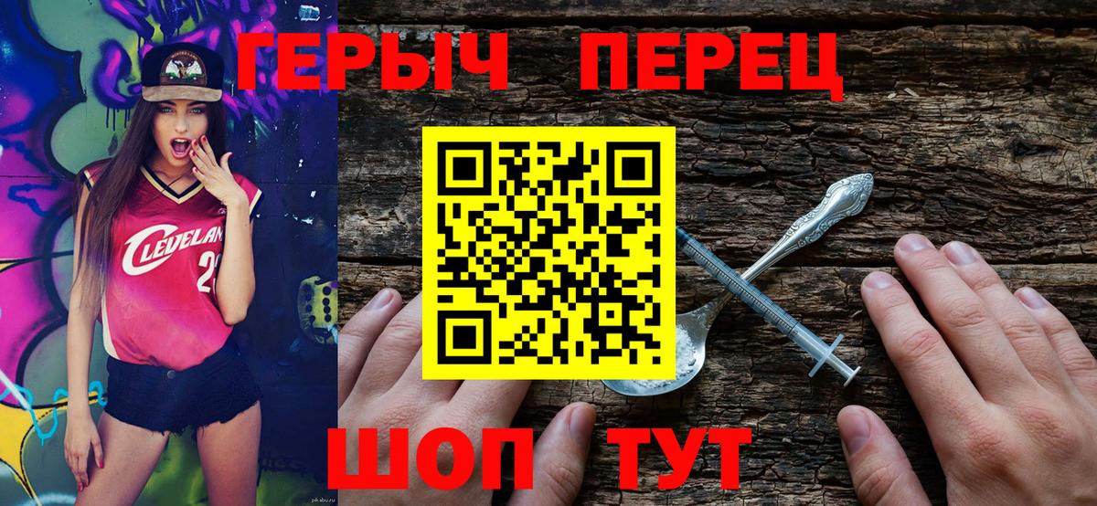 Героин Heroin Пенза