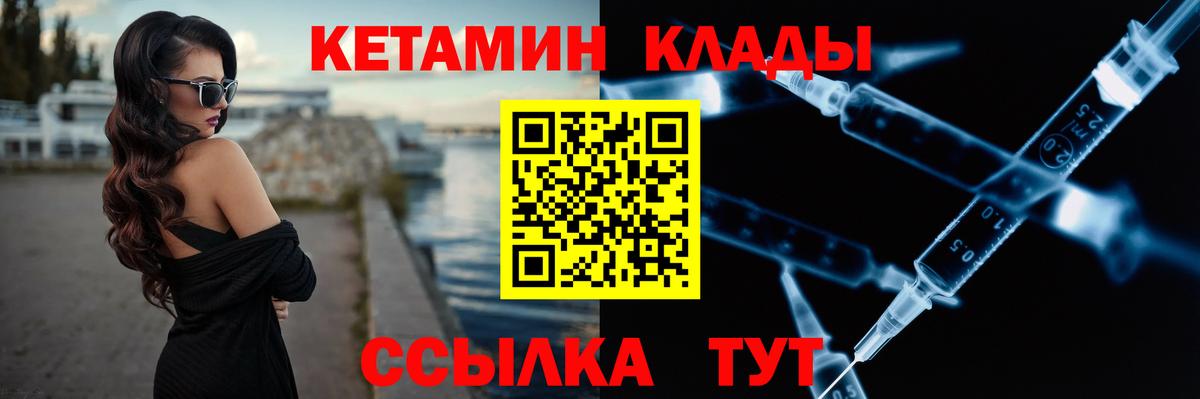 КЕТАМИН ketamine Пенза