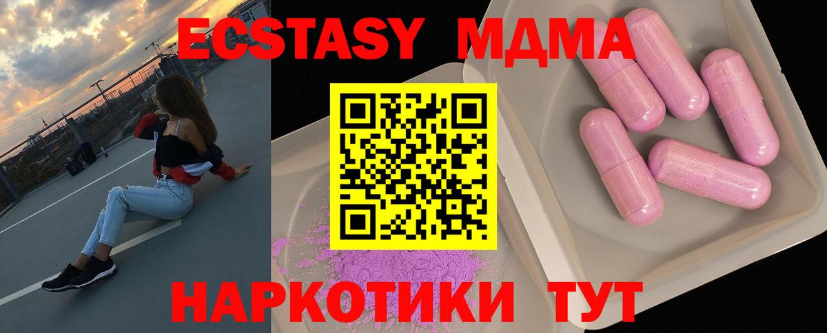 МДМА  Вход с VPN  Пенза  MDMA VHQ  МДМА кристаллы 