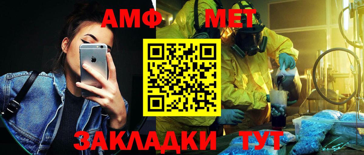 Пенза  Метамфетамин  Вход с VPN  МЕТАМФЕТАМИН кристалл 