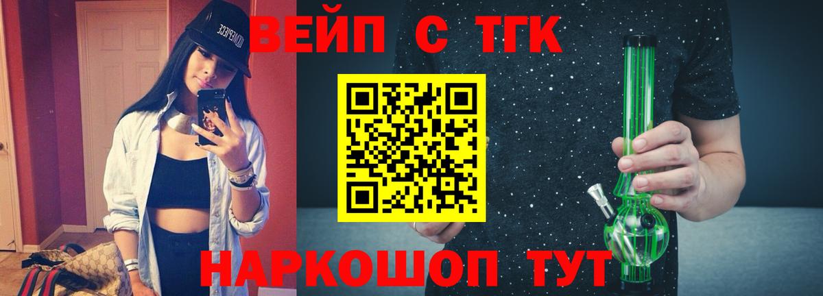 Пенза  ТГК THC oil  ТГК жижа  Вход с VPN 